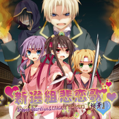 新選組悲恋歌