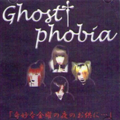 「奇妙な金曜の夜のお供に...」