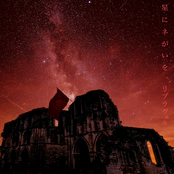 Hoshi Ni Negaiwo - EP