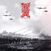 Flying Fortress