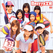 あなたなしでは生きてゆけない by Berryz工房