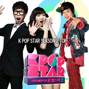 SBS K팝 스타 시즌2 TOP 2