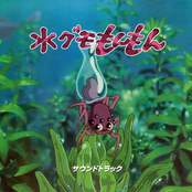 Mizugumo Monmon - Soundtrack