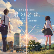 Nandemonaiya (Maxone Remix)