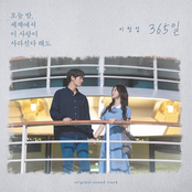 365일 (오늘 밤, 세계에서 이 사랑이 사라진다 해도 X 이창섭)
