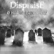 About us does not remember (EP)