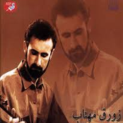 Zoraghe Mahtab