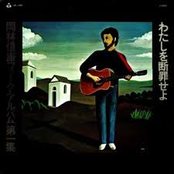 Watashi Wo Danzai Seyo