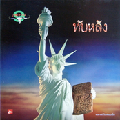 ทับหลัง