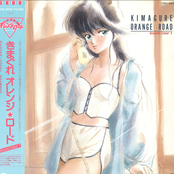 Kimagure Orange Road Sound Color 1