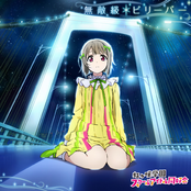 無敵級*ビリーバー