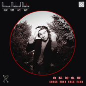 Songs That Sell Fish