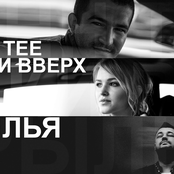 Bahh Tee и Руки Вверх