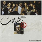 Rashadat [رشادت] (TAPE RIP - 1979)