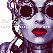 「昨日泣いて今日を足掻き、明日に唄えば」