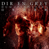 流転の塔 (acoustic Ver.) by Dir En Grey