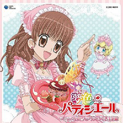 Yume ni Yell! Pattisiere