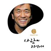 사람이 그리워서