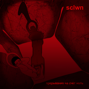 Prerivanie_Na_Schet_Nol /AHR032CD/