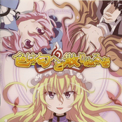 色は匂へど散りぬるを