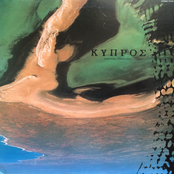 キプロス (NHK特集「地球大紀行」 オリジナル・サウンドトラックより)