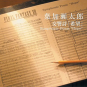 Symphonic Poem "Hope"