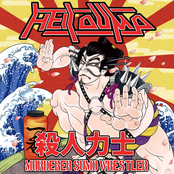 殺人力士 -2021-