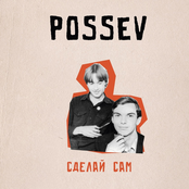 Сделай сам