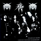 A Sacrifice For The Vicious Dominant And Bloodsheded Justice