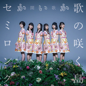 Utano Saku Shima / Semi Long - EP