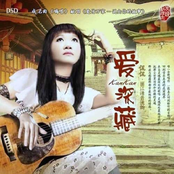 爱深藏