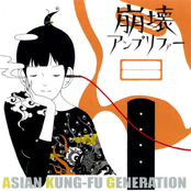 Far And Beyond by Asian Kung-fu Generation
