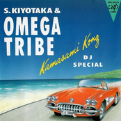 杉山清貴&オメガトライブ 35TH ANNIVERSARY オール・シングルス+カマサミ・コング DJスペシャル&モア