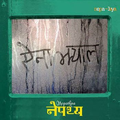 Nepathya: Aaina Jhyal
