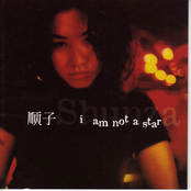 i am not a star
