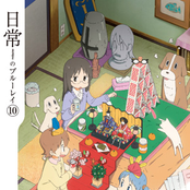 Nichijou BGM & Radio Bangumi 10