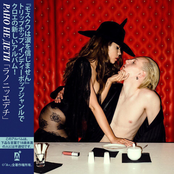 Рано не дети - EP