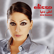 Bayn Al Ain by Elissa