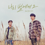 To My Star (Original Television Soundtrack, Pt. 2)