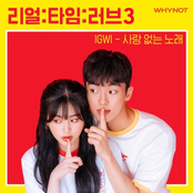 Real:Time:Love 3 (Original Television Soundtrack) Pt. 1