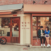 별빛이 피면 Star Blossom