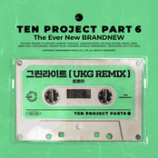 그린라이트 (UKG REMIX) (TEN PROJECT Part.6)