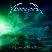 Промо-альбом