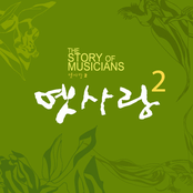 옛사랑 2