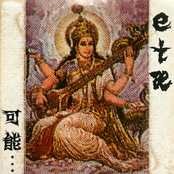 可能