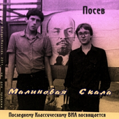 Малиновая Скала:  Последнему Классическому ВИА Посвящается