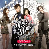 Pretty Boy (Original Television Soundtrack), Pt. 1