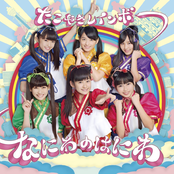 なにわのはにわ (Special Edition)