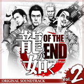 Ryu ga Gotoku OF THE END Original Soundtrack Vol.2