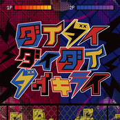 ダイダイダイダイダイキライ